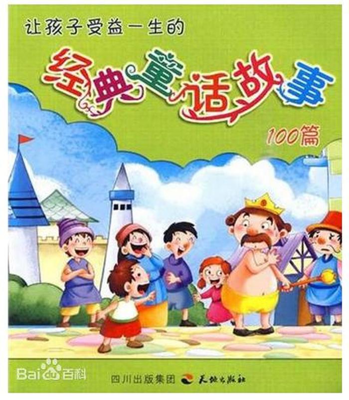 睡前故事100个6-12岁，长篇睡前故事大全