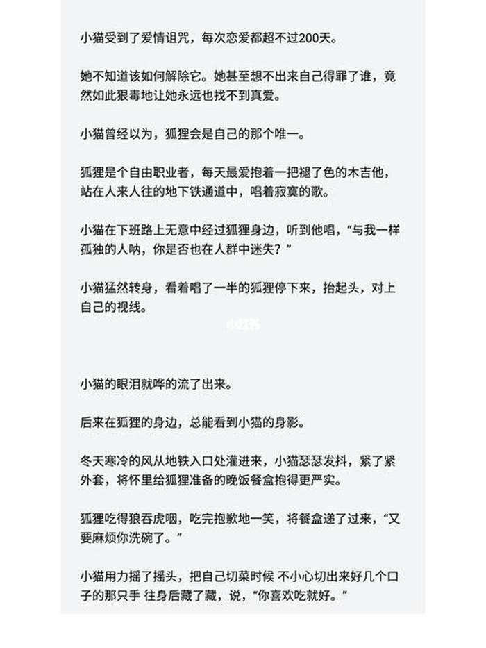 给女朋友讲甜甜的小故事短篇 讲给女朋友的故事甜甜的故事长篇