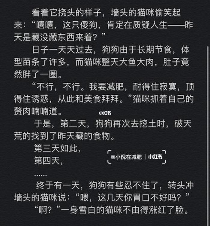 情侣睡前故事长篇搞笑、适合情侣之间的睡前故事长篇