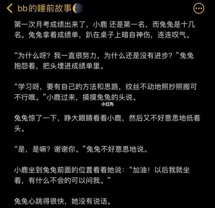 男朋友给女朋友讲睡前故事，适合异地恋的睡前故事