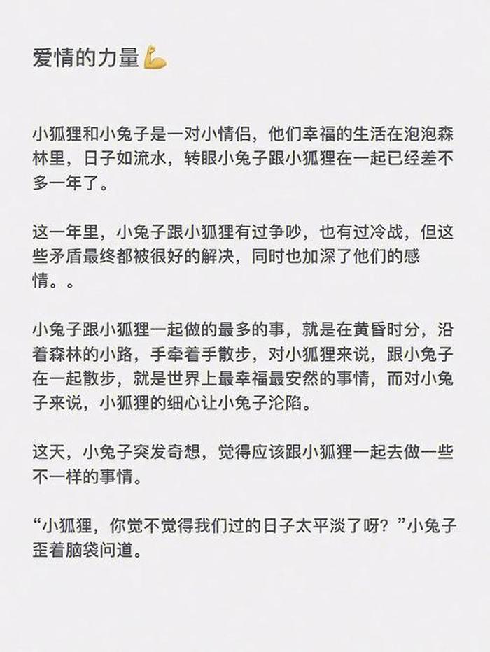 哄女朋友超甜长篇爱情故事 哄女朋友超甜长篇故事