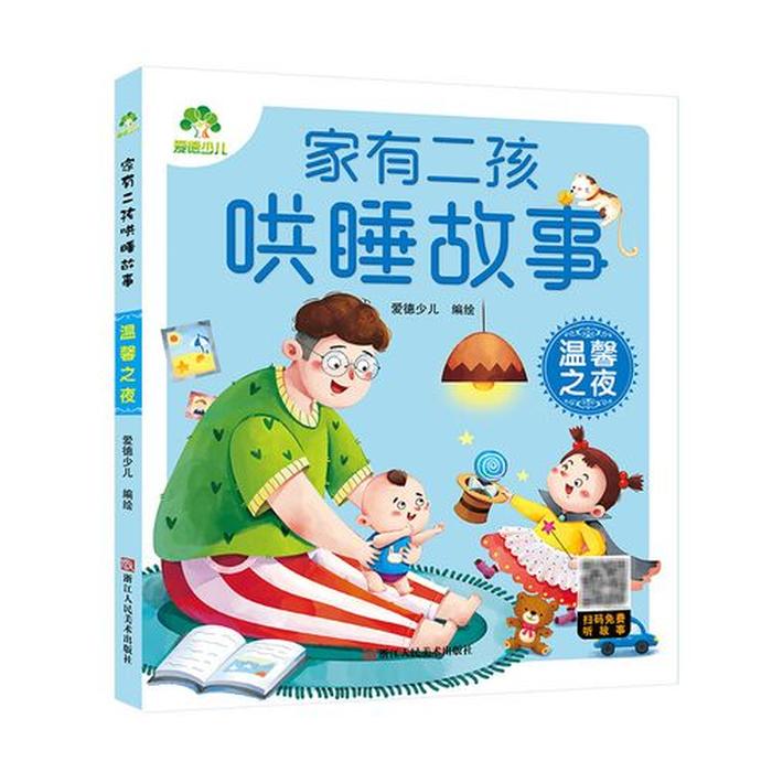 哄幼儿园睡觉的故事大全 - 幼儿园大班午睡故事大全