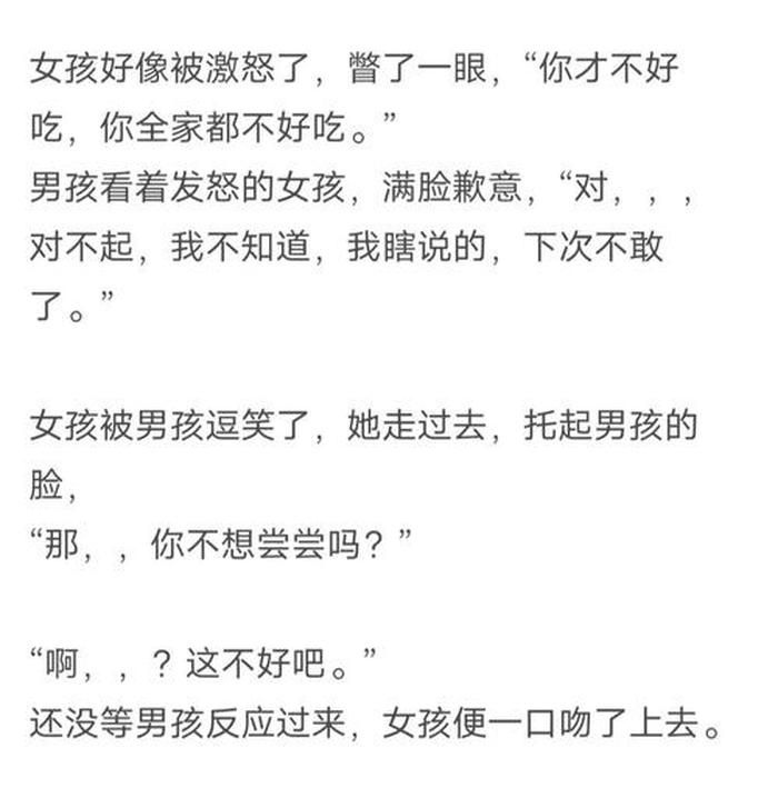 哄女朋友入睡甜甜故事 - 甜甜的哄女朋友睡觉的故事