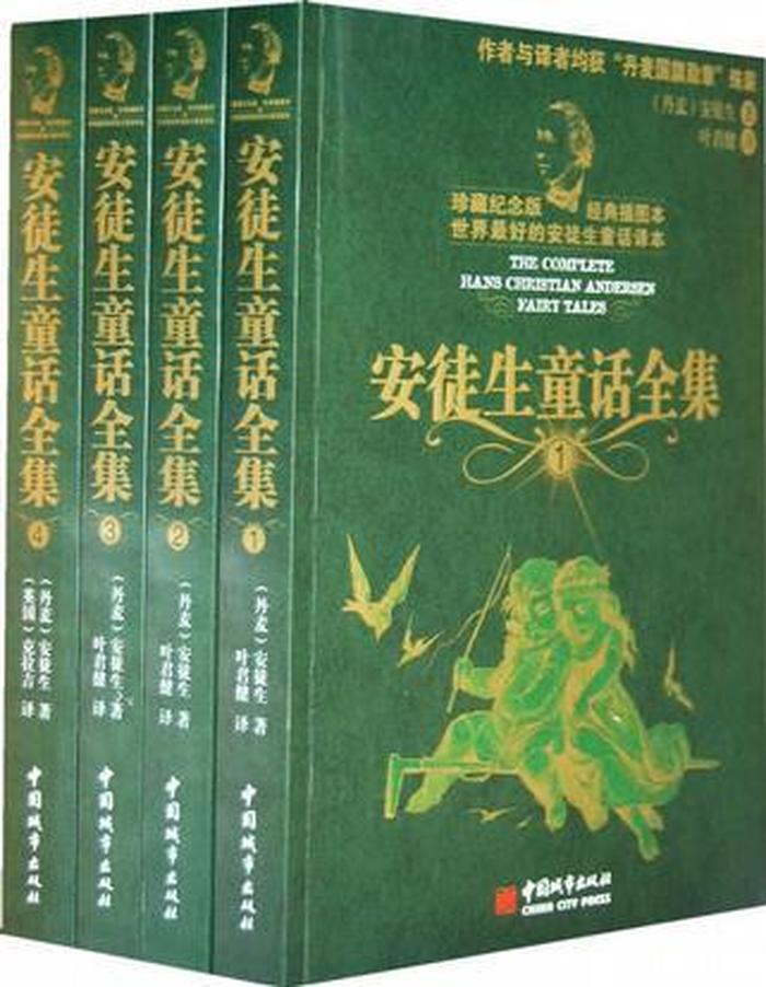 安徒生童话故事大全作者 《安徒生童话》作者