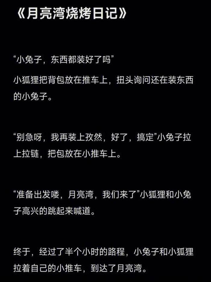 睡前给女朋友讲得故事 适合给女朋友讲的睡前故事