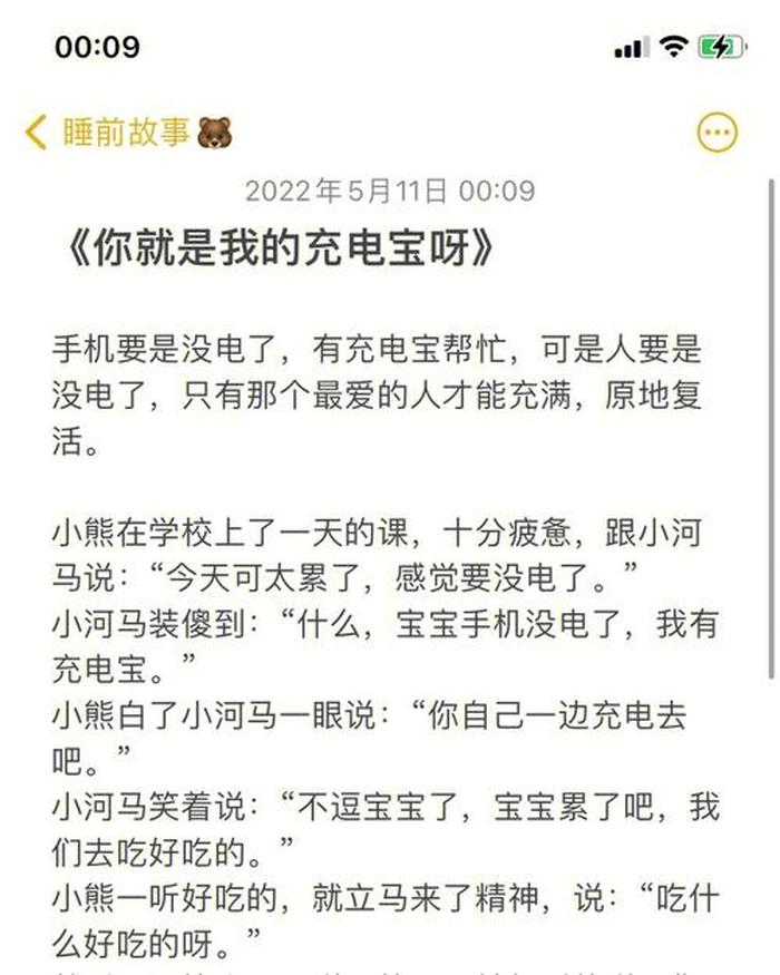 专门给女朋友讲的睡前故事 睡前给女朋友讲的小故事