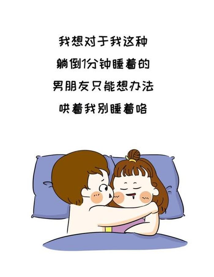 隔着屏幕哄女朋友睡觉的办法；怎样在手机上哄女朋友睡觉