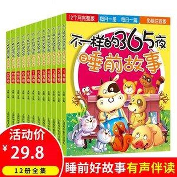 6一8岁儿童睡前故事 睡前故事大全6-12岁连续听