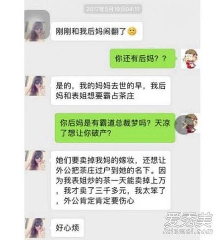 套路女友段子长一点的，最容易上当的套路搞笑