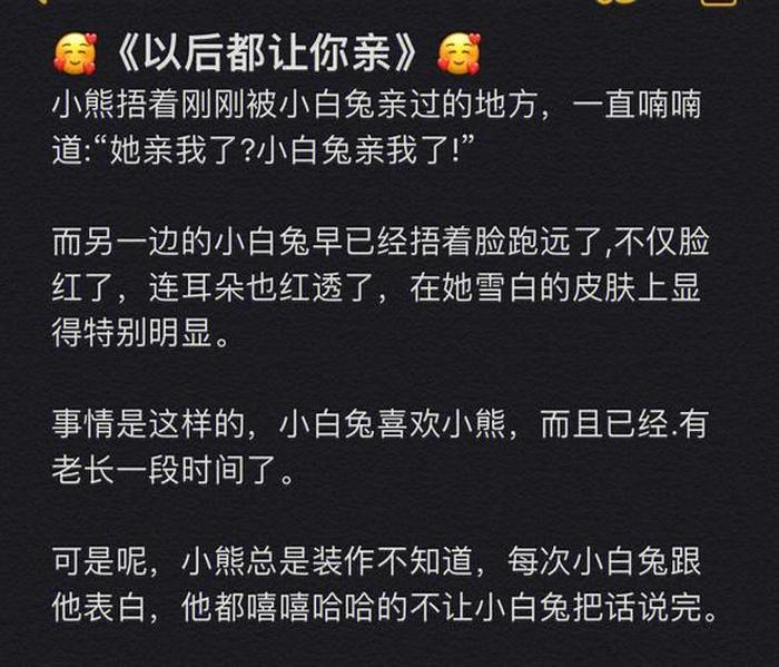 哄女朋友的睡前套路小故事 花式说晚安的小故事