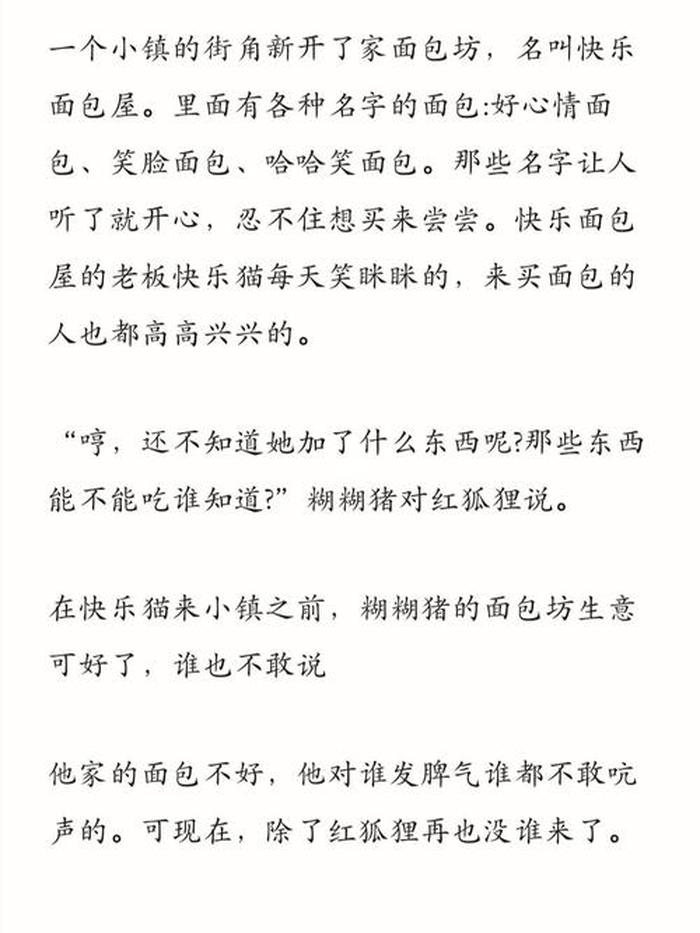 异地恋给对象讲的睡前故事；异地恋睡前故事大全