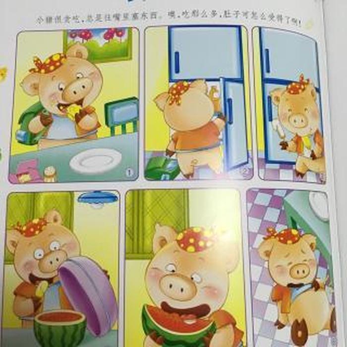 3-6岁幼儿必听故事 绘本故事《贪吃的小猪》