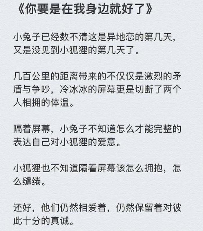 哄睡文本 甜一点的 - 哄睡男朋友小故事宠溺版