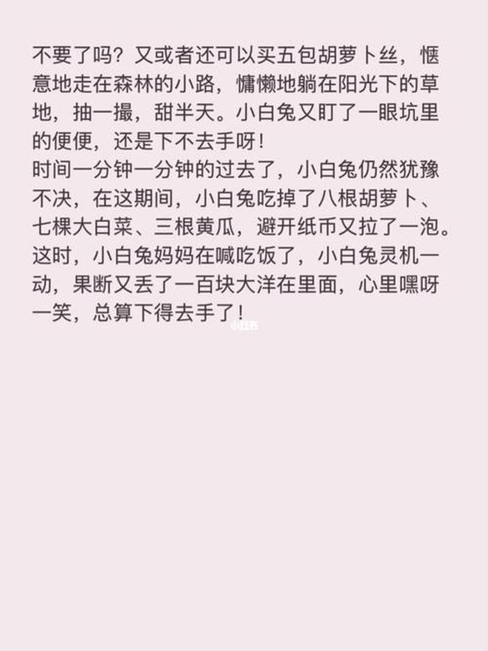 给女朋友讲故事甜蜜，给女朋友讲睡前故事