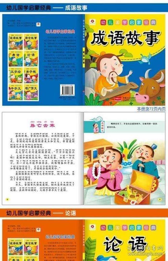 幼儿园小朋友故事大全 - 《丑小鸭》的故事