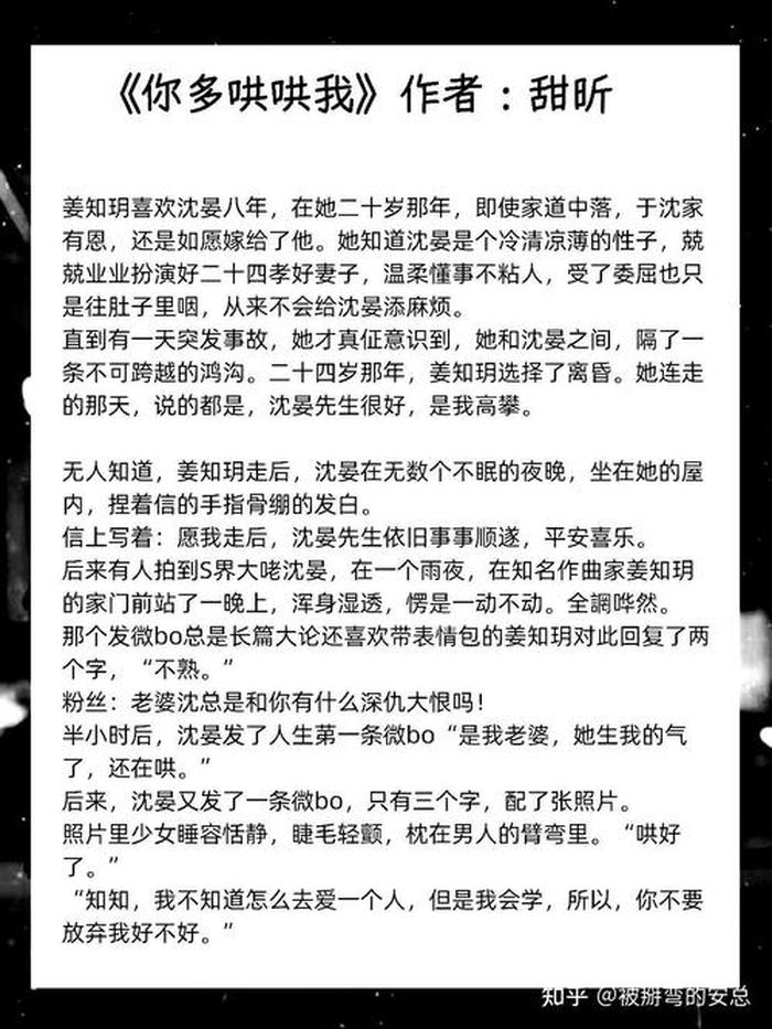 哄对象入睡长篇故事知乎 情侣哄睡浪漫小故事长篇