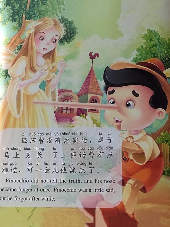 长篇幼儿故事100篇，小不点贪吃的故事