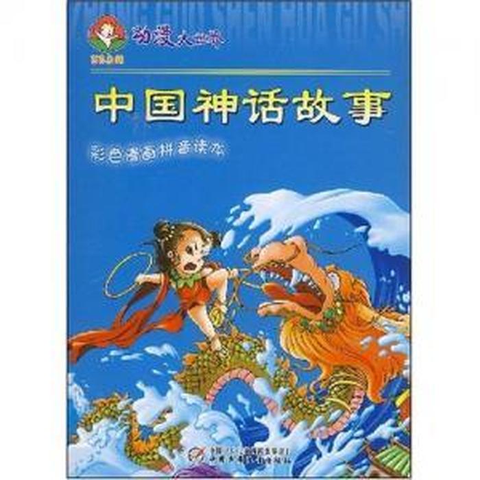 100个真实民间故事大全 - 经典民间故事大全