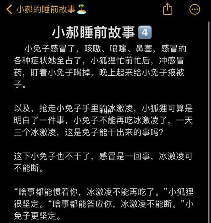 小红书暖心睡前故事；最温馨的60个睡前故事