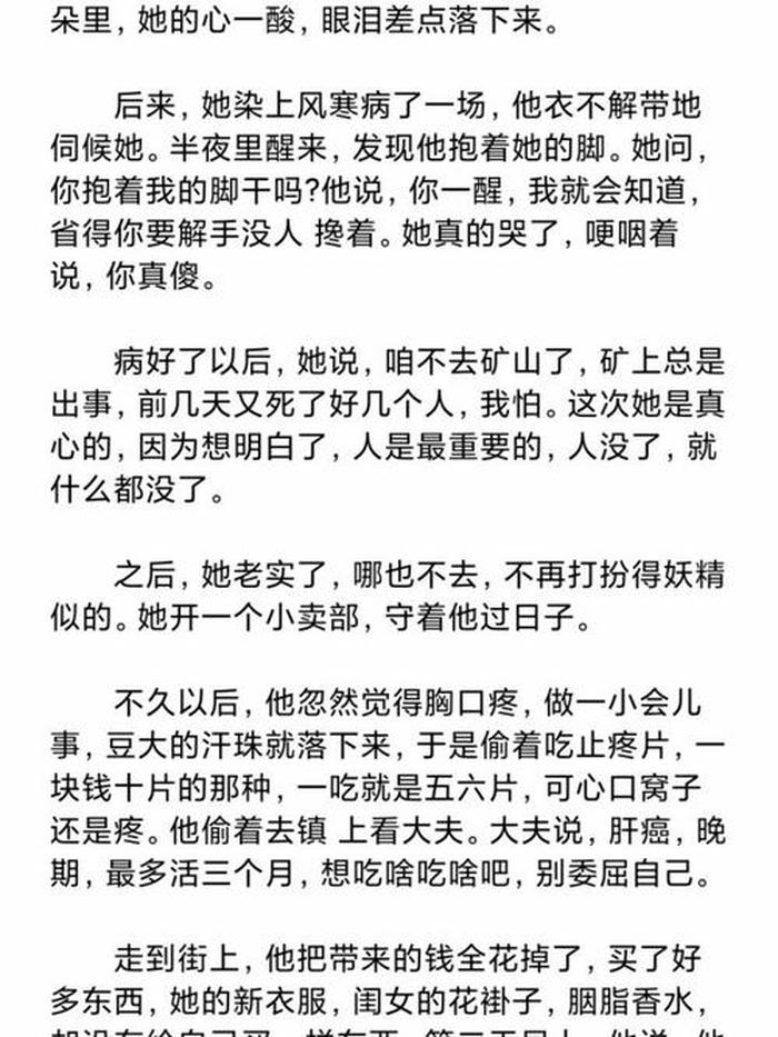 哄女朋友睡觉的故事爱情故事长 哄女朋友睡觉的恋爱故事