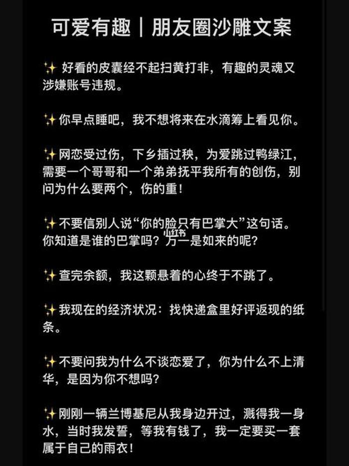 超级沙雕的睡前小故事文案 - 可爱沙雕文案