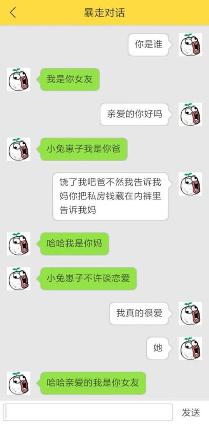 搞笑的故事逗女朋友小段子 - 一秒能逗女人的最短笑话