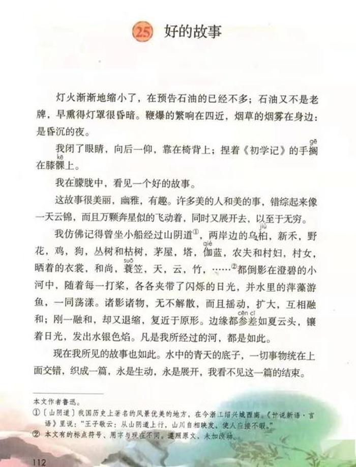 老人讲真实民间故事短篇 - 民间故事的缩写50字