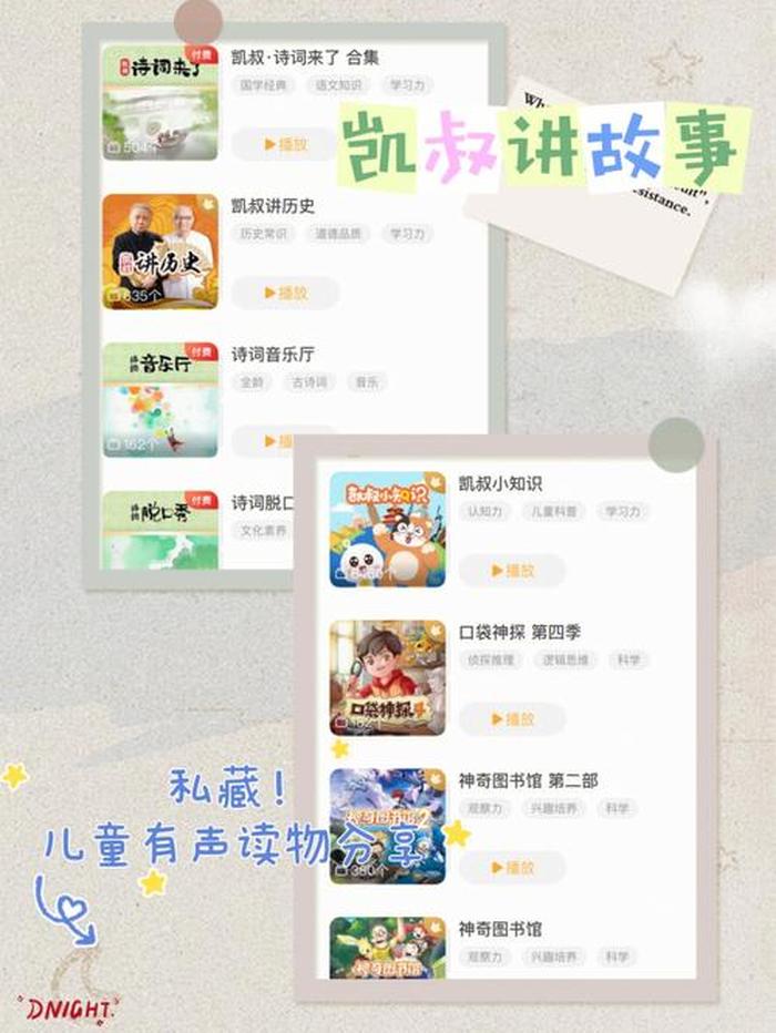 小孩听故事的软件哪个好 - 给孩子听故事用什么软件