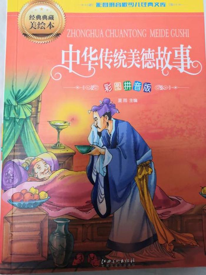 幼儿小故事简短传统文化 对传统文化的态度