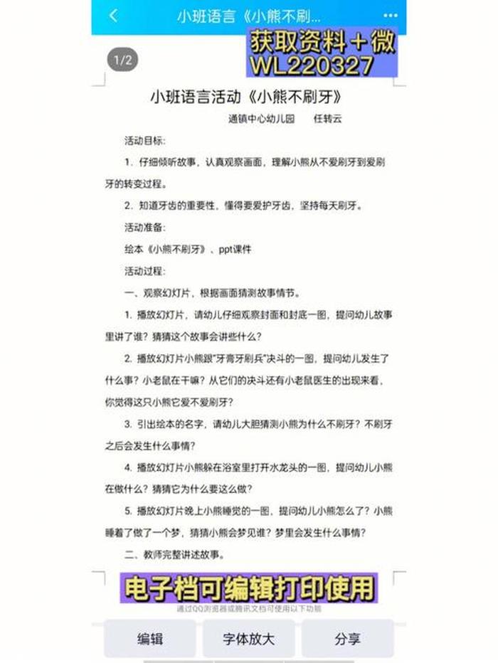 三岁宝宝的故事睡前故事，小熊不刷牙故事