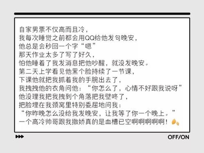 又暖又甜的小故事 又暖又甜的简短小故事很甜的故事