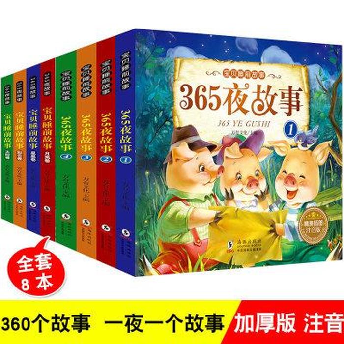 12岁故事睡前故事大全，12岁孩子故事大全文字版