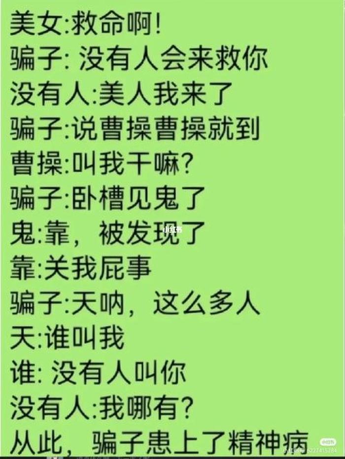 100个沙雕搞笑小故事睡觉 - 每天一个睡前沙雕小故事