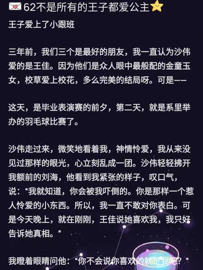 给女朋友讲甜甜的小故事短篇 讲给女朋友的故事甜甜的故事长篇