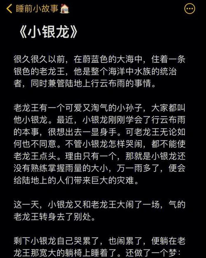 哄男朋友睡觉的故事特别甜 哄老公睡觉的故事超甜