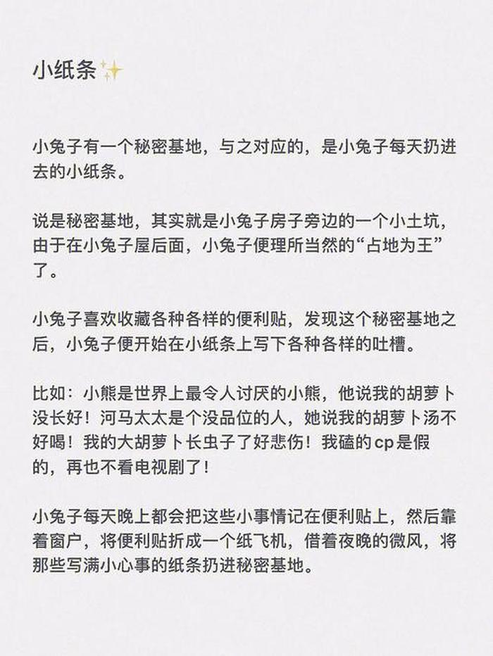 睡前小故事讲给女朋友听的；睡前故事长一点讲给对象听