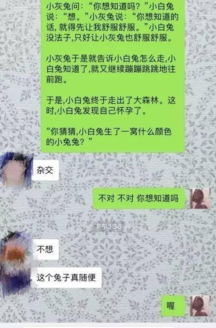 睡前小故事套路骂人 - 内涵故事套路别人