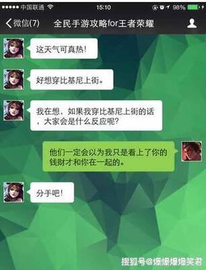 给女朋友讲搞笑段子；沙雕对话一问一答