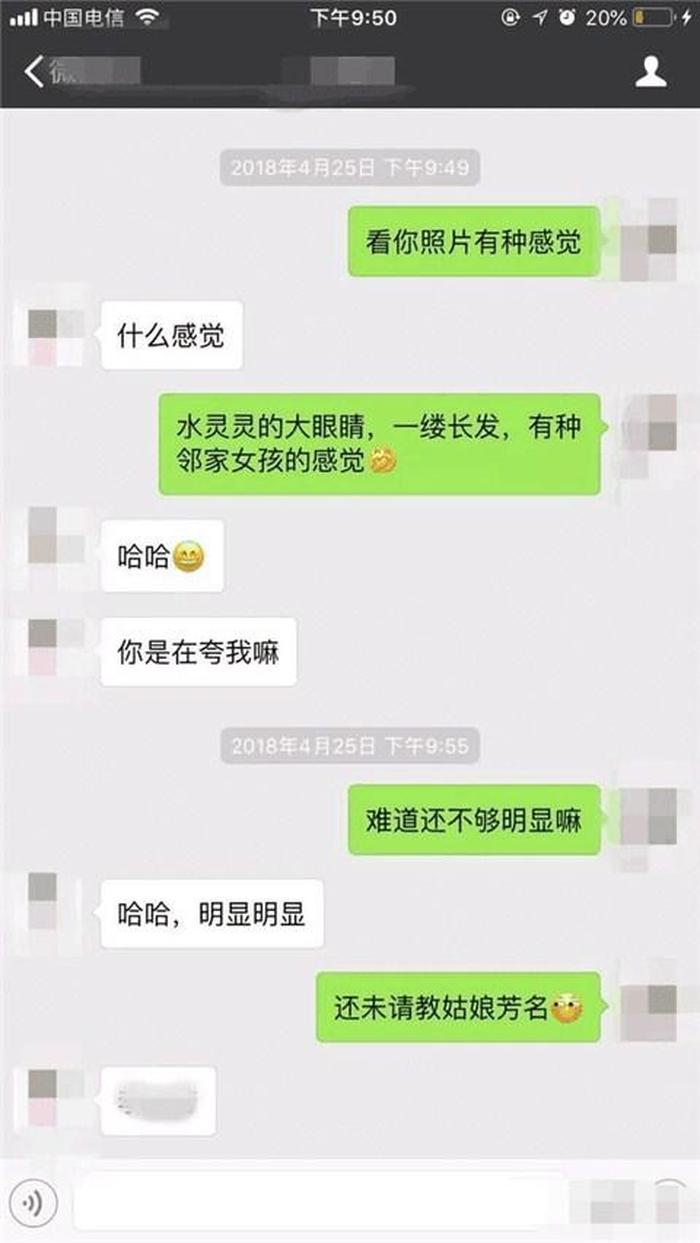 套路女朋友的段子大全、套路女朋友的聊天对话