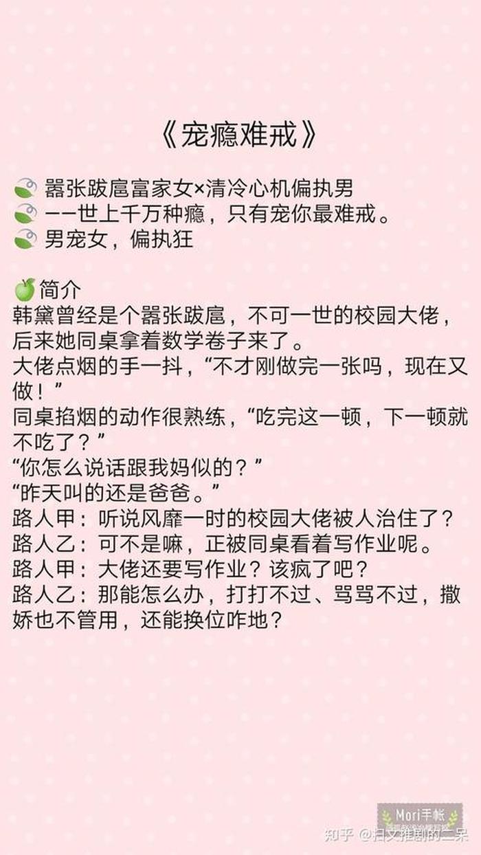 言情小说故事讲给女友；晚上适合给女朋友讲的故事短篇