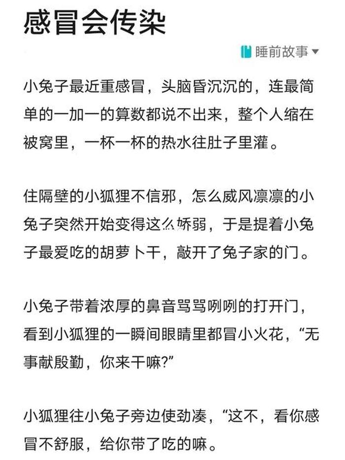 睡前故事男女朋友长故事 情侣升温睡前小故事长篇