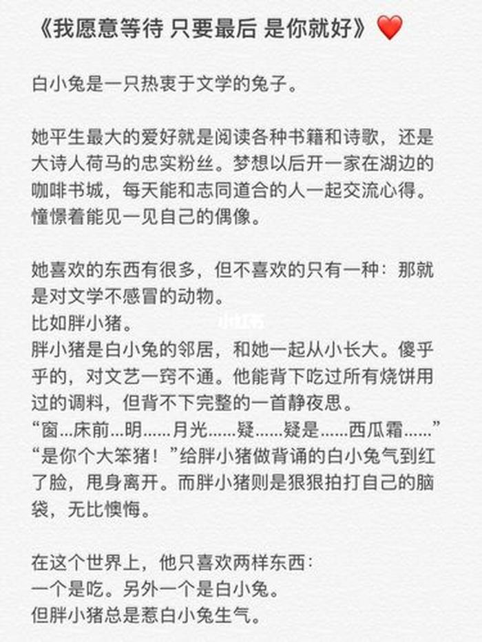 女朋友的睡前小故事温柔的 哄女友开心的小故事