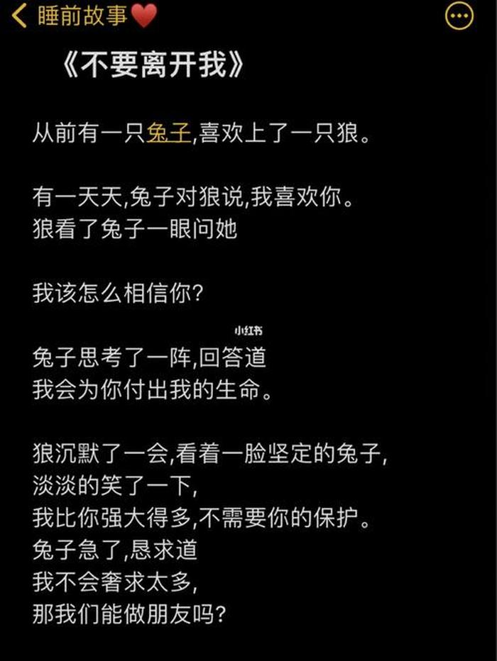 情侣之间讲的有意思的小故事 适合讲给对象听的故事