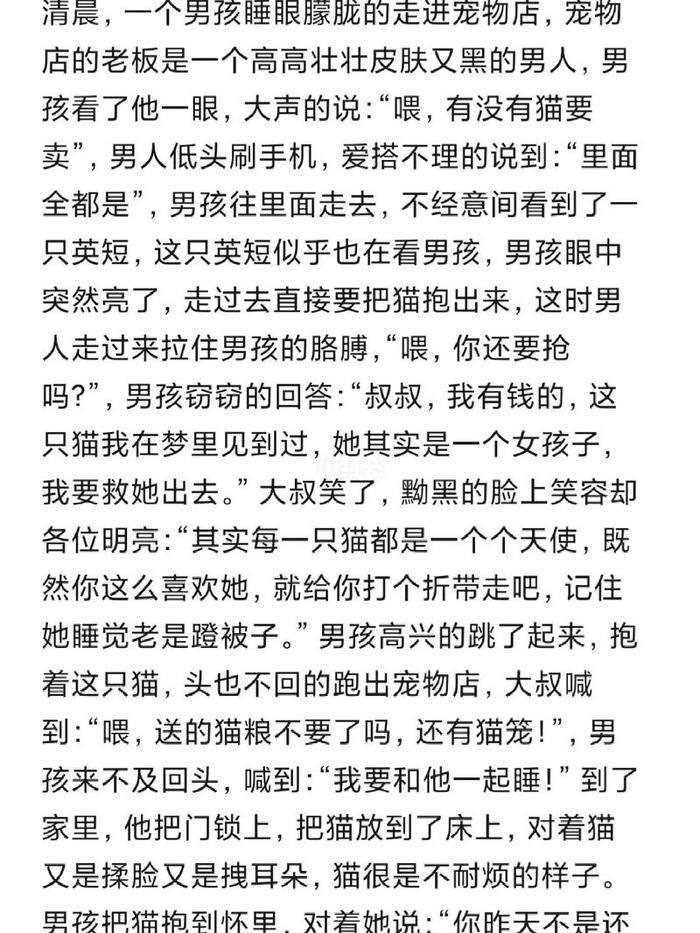 超甜的哄睡小故事；50个超甜的浪漫小故事