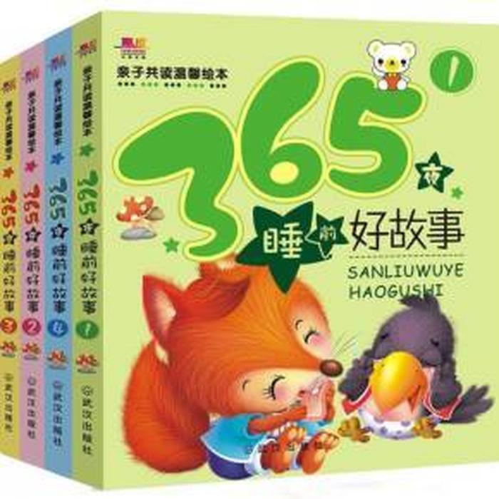 幼儿听睡前故事的好处、小孩子听故事睡觉好吗