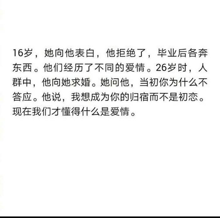 恋爱小故事超甜100字、一百字以内的爱情故事