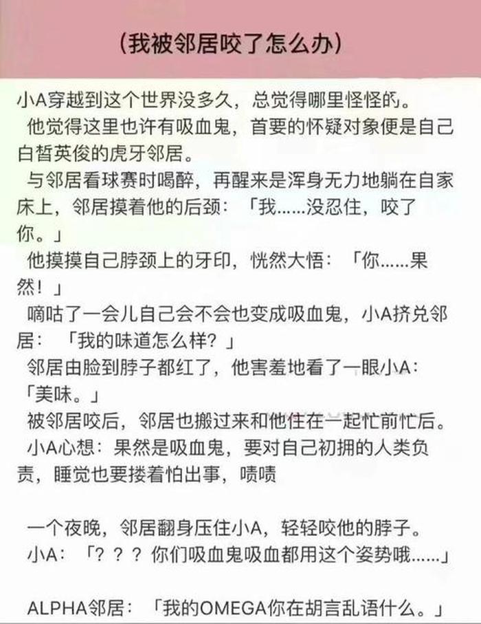 睡前撩男朋友的故事 - 如何撩自己的男朋友