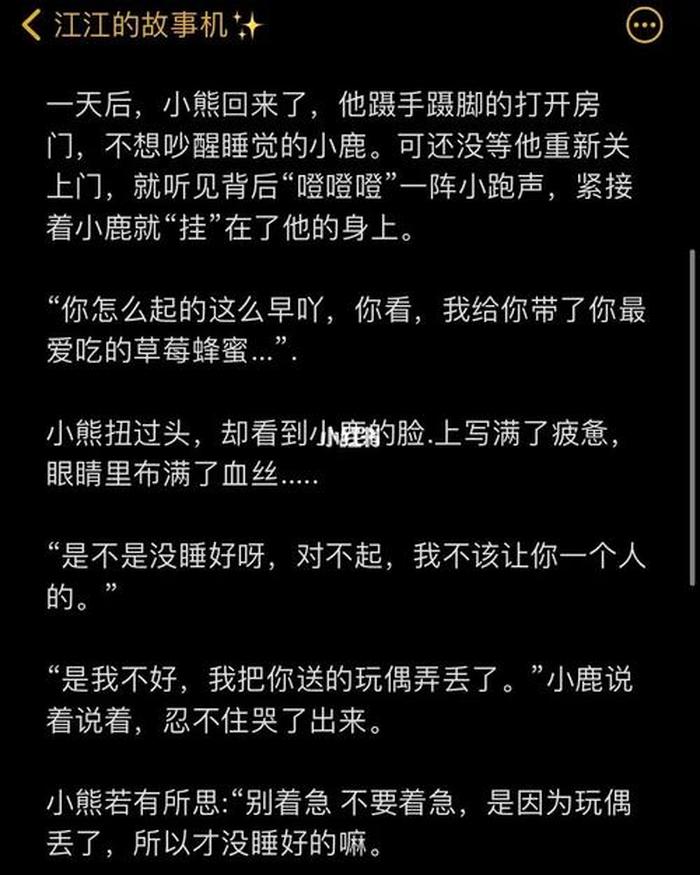 哄女朋友睡觉故事甜 哄女朋友的超甜小故事