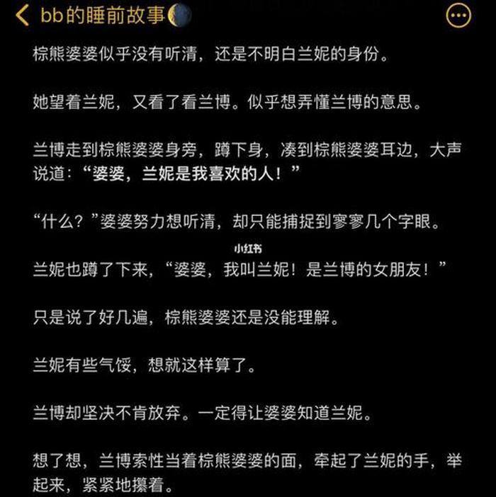 给老婆讲睡前故事 适合异地恋的睡前故事