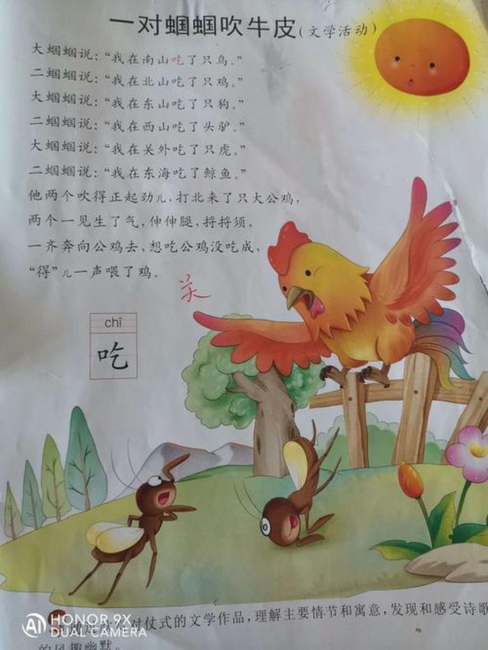 幼儿学讲的简短小故事，10个简短小故事幼儿园